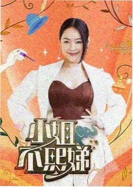 司藤全集第1-10集苏醒篇剧情解析