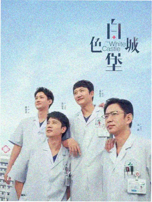 藤蔓之下悬疑剧推荐
