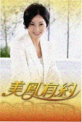 异闻录雨巷短剧推荐